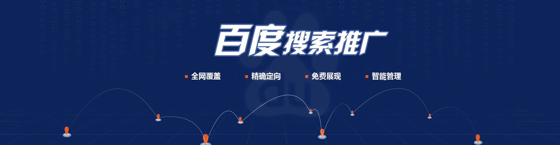 后壁百度sem